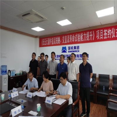 內部協(xié)同，中機國際在開(kāi)關(guān)電器領(lǐng)域再下一城