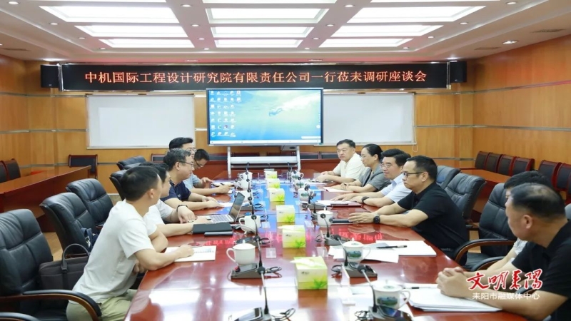 中機國際副總經(jīng)理劉武一行拜訪(fǎng)衡陽(yáng)市委副書(shū)記、耒陽(yáng)市委書(shū)記賴(lài)馨正
