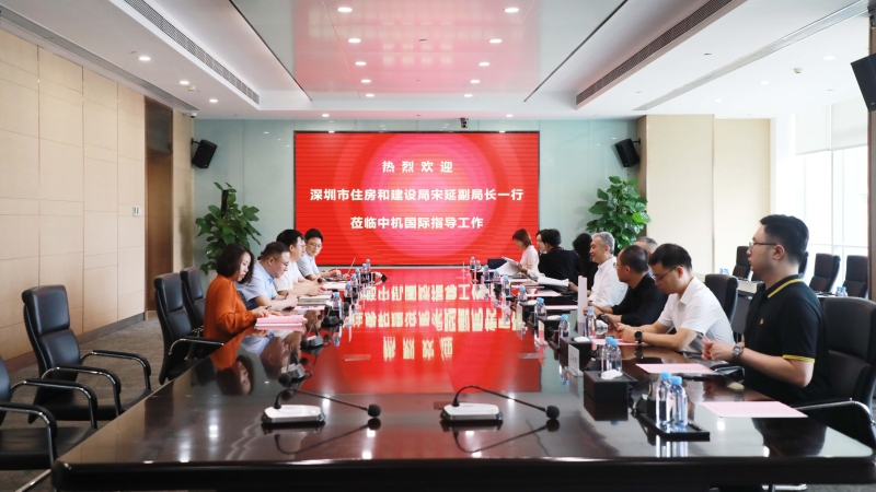深圳市住房和建設局副局長(cháng)宋延一行蒞臨中機國際調研